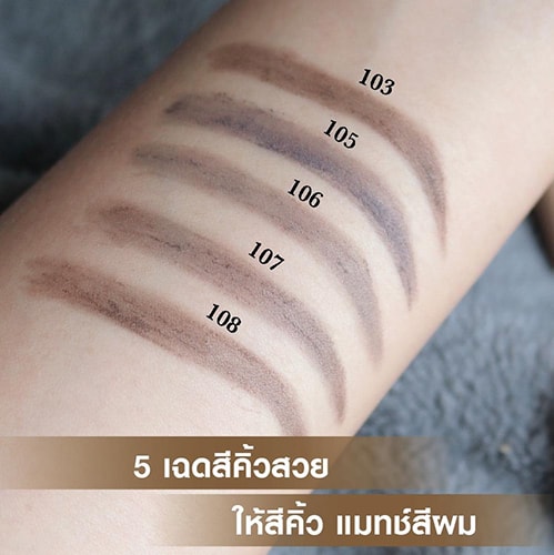 เฉดสีคิ้วดูเป็นธรรมชาติ เเมทซ์สีผมง่าย